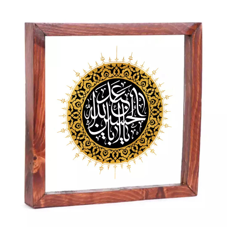 قاب چوبی با چاپ مستقیم روی شیشه با شعار یا اباعبدالله الحسین ابعاد 23*23 سانتی متر