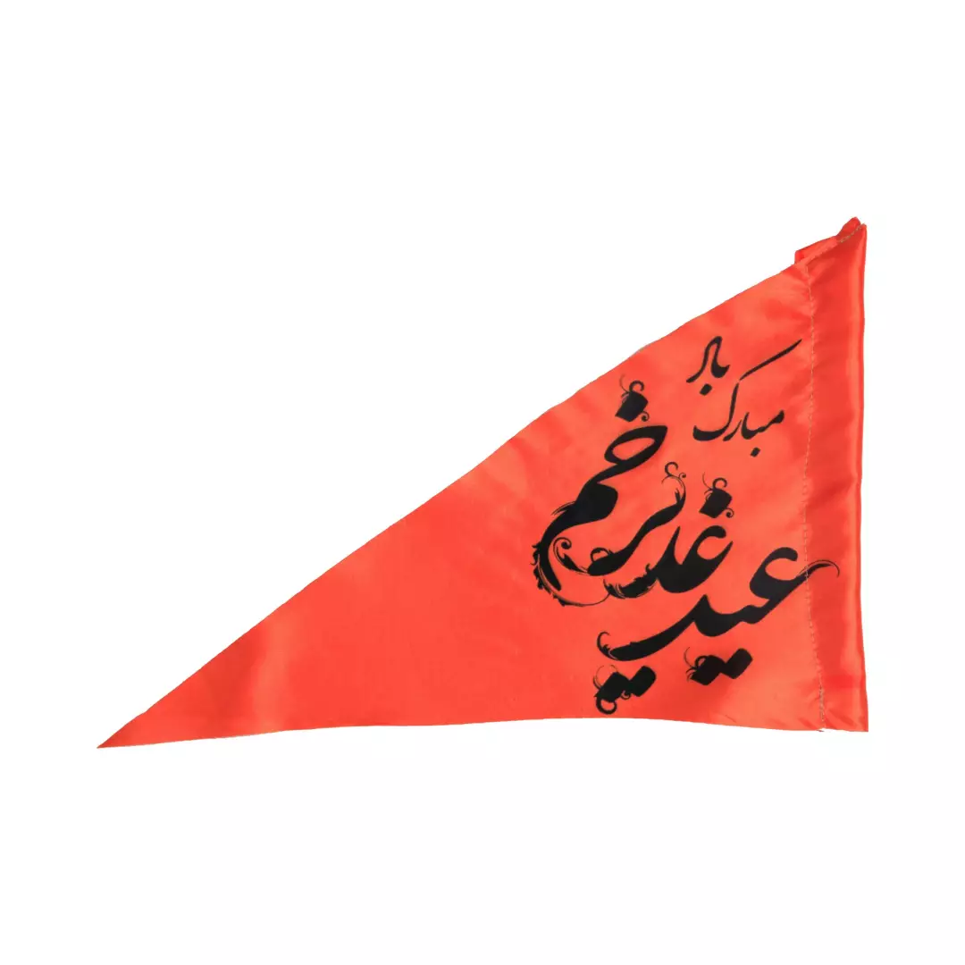 پرچم خودرو ساتن با شعار عید غدیر خم مبارک باد (700258) - قرمز