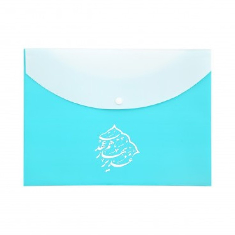 پاکت دکمه دار سهند دوبل 377M با شعار غدیر بهار هم عهدی (700230) زرد 40