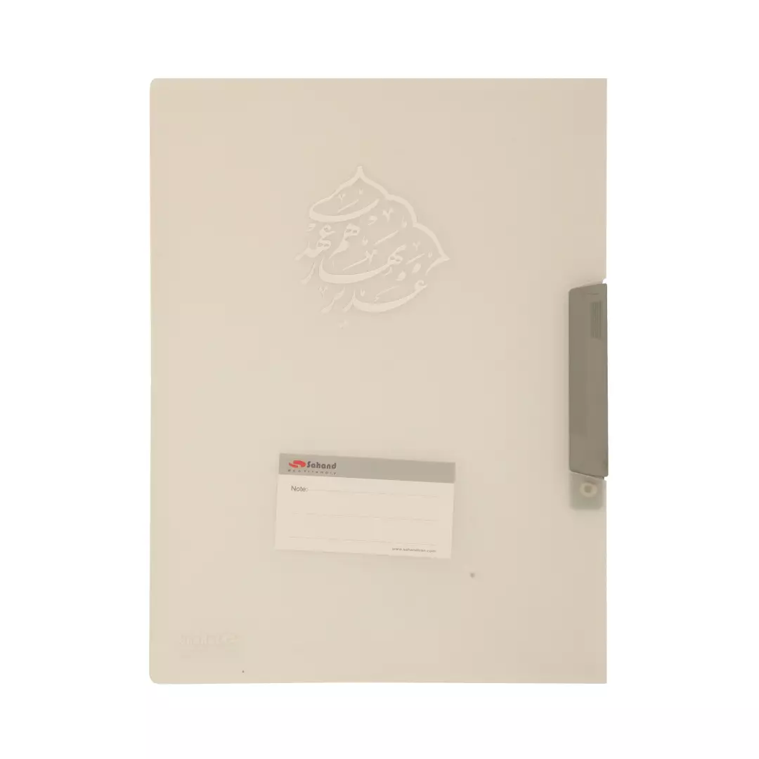 پوشه سهند گیره دار ترانس 475T با شعار غدیر بهار هم عهدی (700231) - سفید