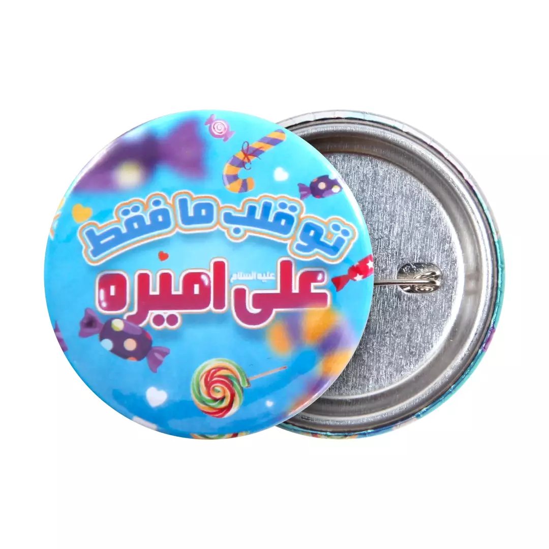 پیکسل لمینت براق رنگی با شعار تو قلب ما فقط علی امیره چاپ قرمز