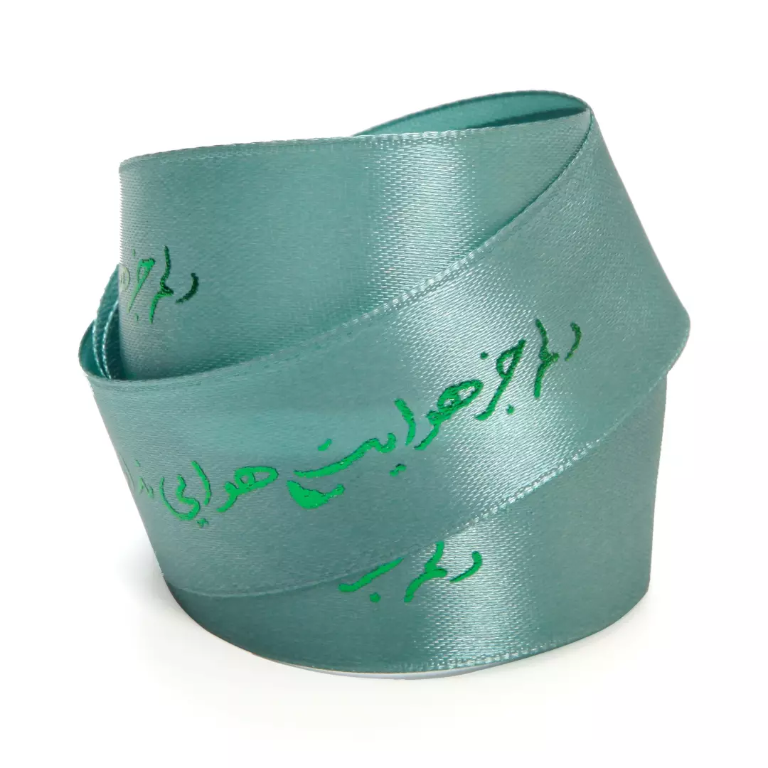 روبان 2 سانت با شعار دلم جز هوایت هوایی ندارد (700264) - روبان 13