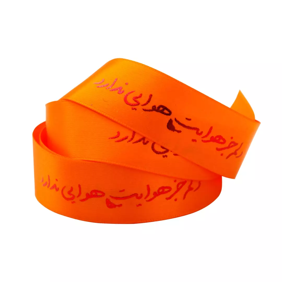 روبان 2 سانت با شعار دلم جز هوایت هوایی ندارد (700264) - روبان 6
