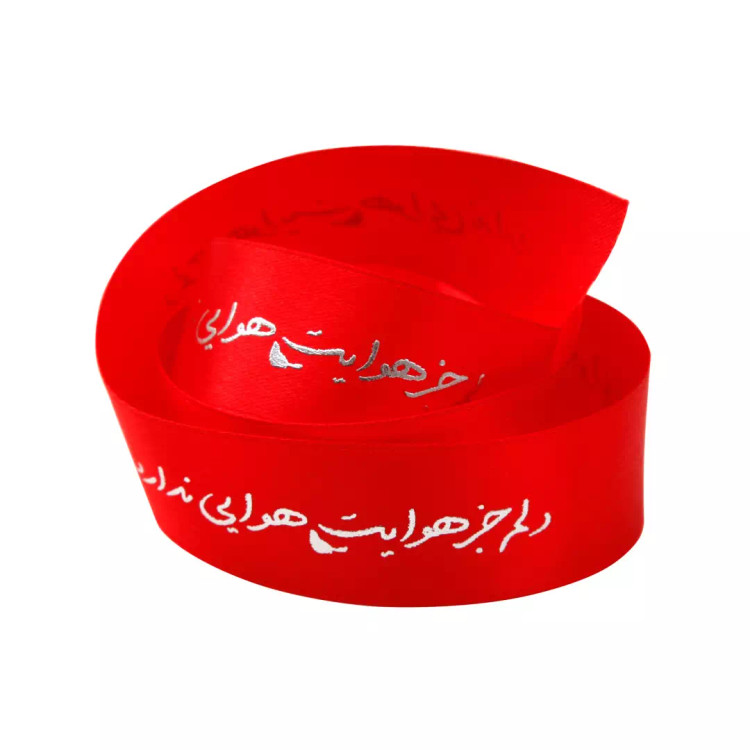 روبان 2 سانت با شعار دلم جز هوایت هوایی ندارد (700264) - روبان 4