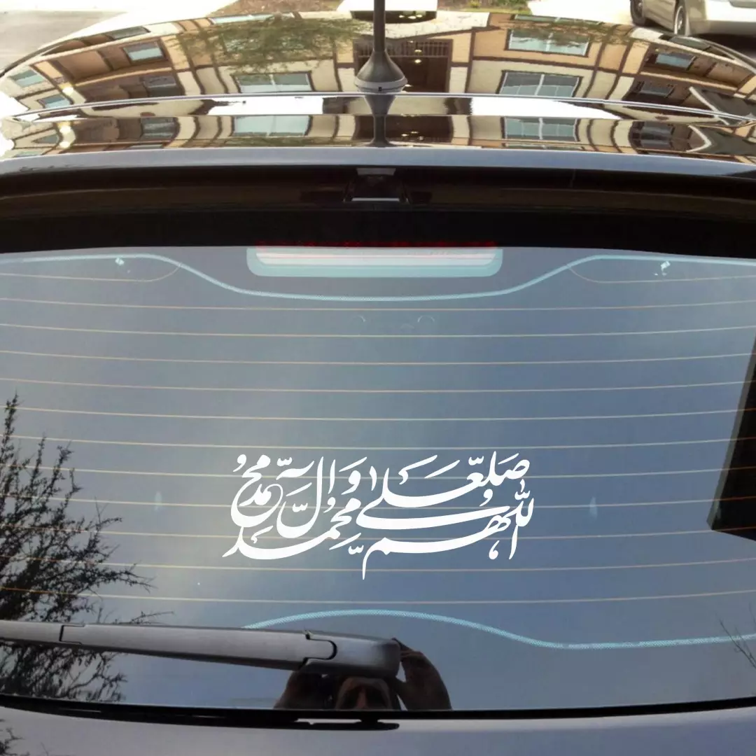 استیکر شیشه خودرو با شعار صلوات 9.5*30
