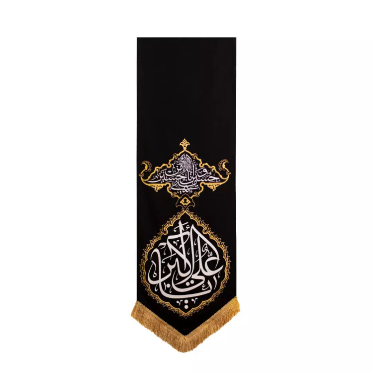 کتیبه انا من حسین طرح یا علی اکبر150*50 201334
