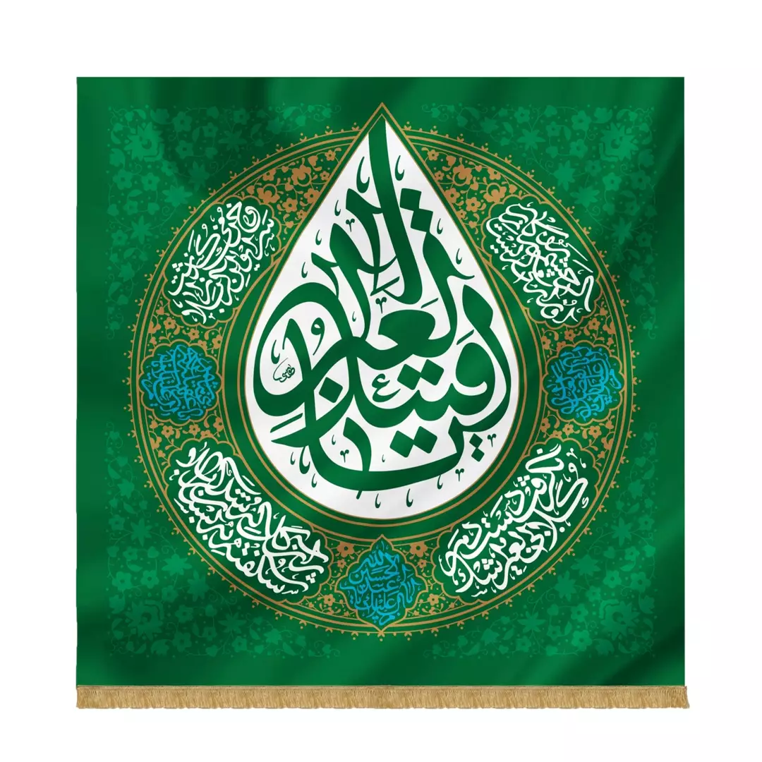 کتیبه مخمل طرح اشک یا قتیل العبرات 140*140 رنگ سبز 201340