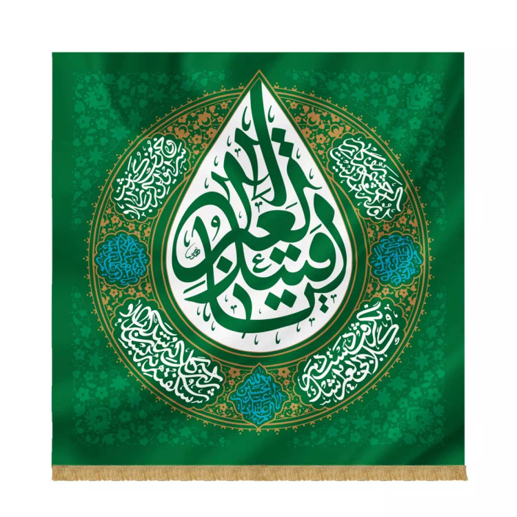 کتیبه مخمل طرح اشک یا قتیل العبرات 140*140 رنگ سبز 201340