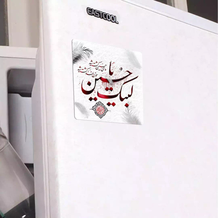 مگنت مربعی زمینه سفید لبیک یا حسین با فونت قرمز مشکی - وای حسین کشته شد