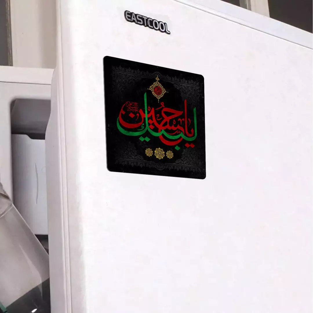 مگنت مربعی زمینه مشکی فونت سبز قرمز لبیک یا حسین