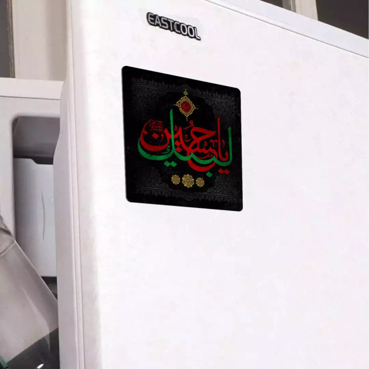 مگنت مربعی زمینه مشکی فونت سبز قرمز لبیک یا حسین