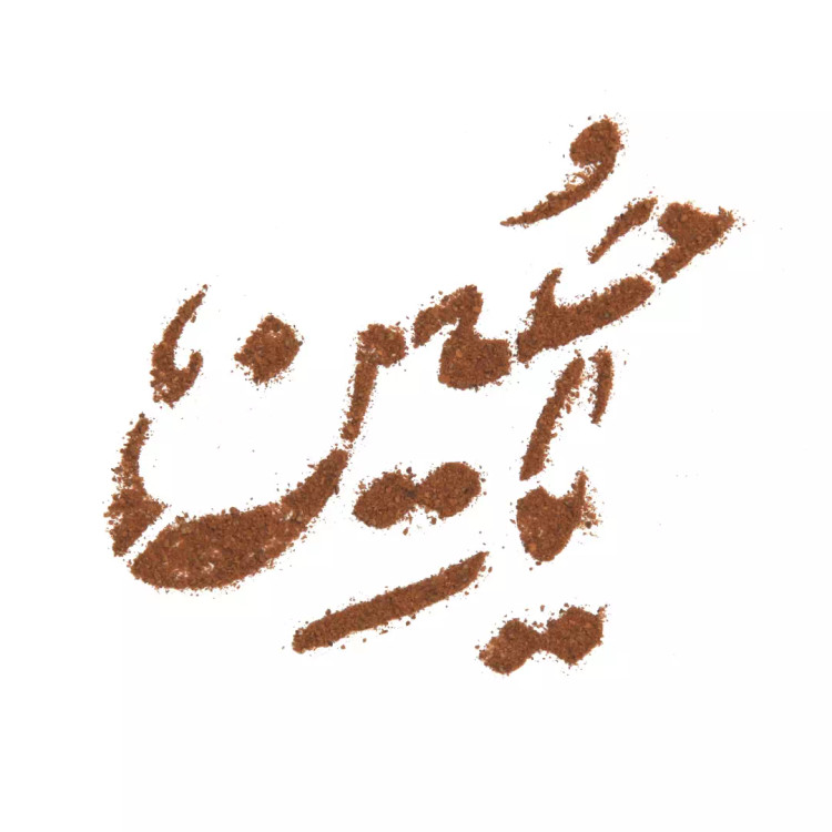 شابلون شله زرد طرح یا حسین