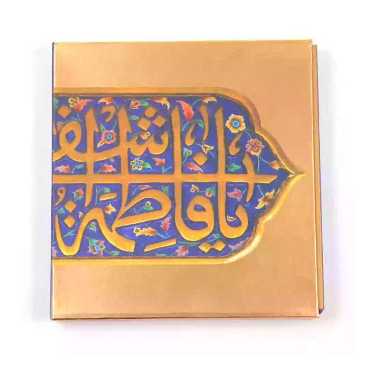 کتاب عکس خواهر خورشید 2201004