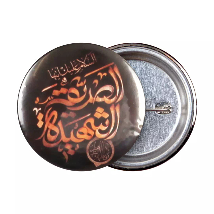 پیکسل لمینت براق السلام علیک ایتها الصدیقه الشهیده