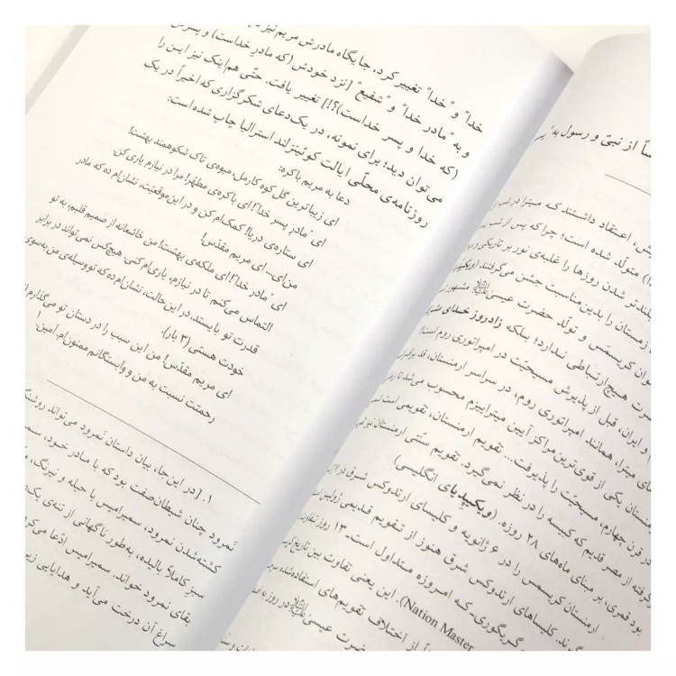 کتاب از فریب تا رهایی