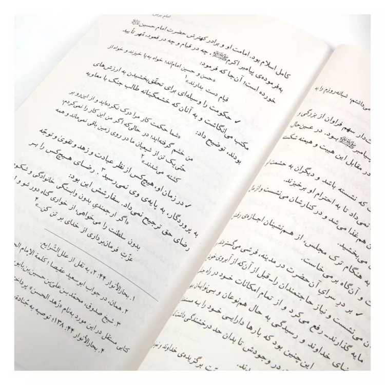 کتاب امام مجتبی علیه السلام مظلوم نقل و تاریخ