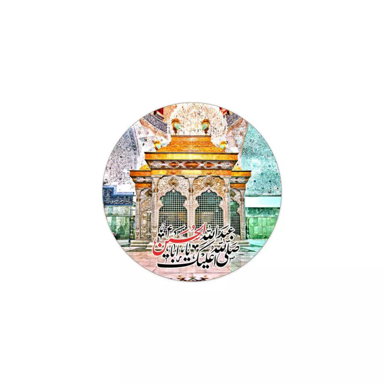 مگنت یخچالی طرح دایره ضریح شش گوشه قطر 6.5 سانتی متر