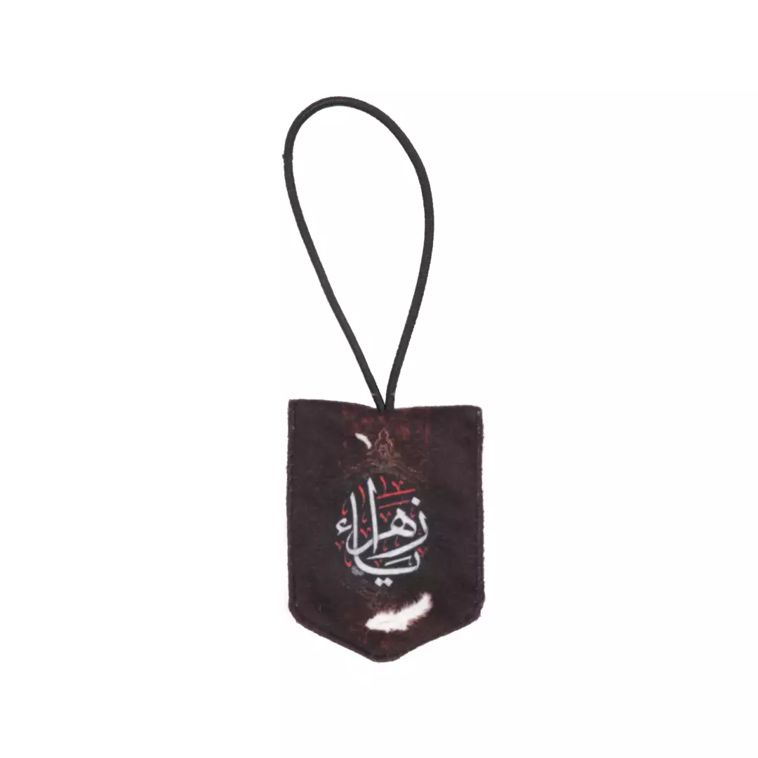 آویز مخمل جلو آینه خودرو یازهرا