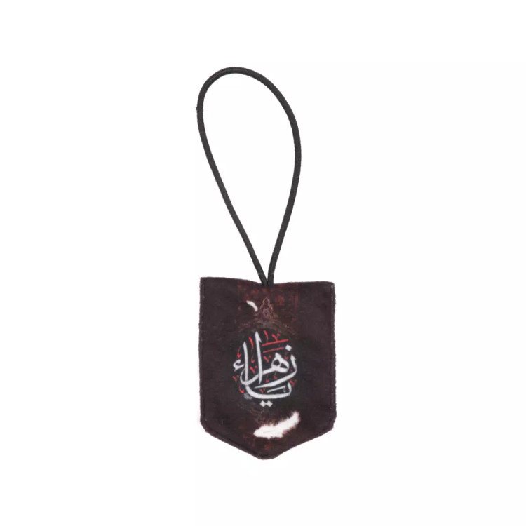 آویز مخمل جلو آینه خودرو یازهرا