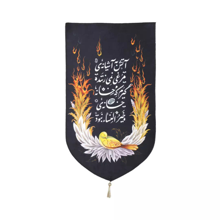 کتیبه مخمل عمودی طرح آتش 70*30