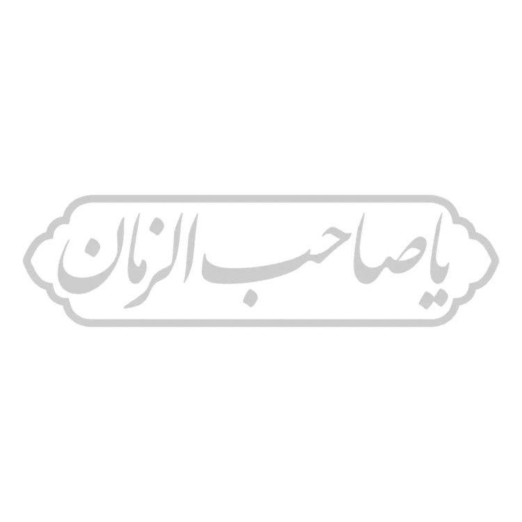 استیکر شیشه خودرو با شعار یا صاحب الزمان 5.5*19.5کد A126