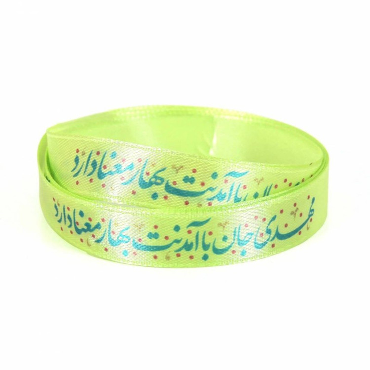 روبان عرض 1.3 سانت با شعار مهدی جان با آمدنت بهار معنا دارد طرح دار(700426) صورتی 40