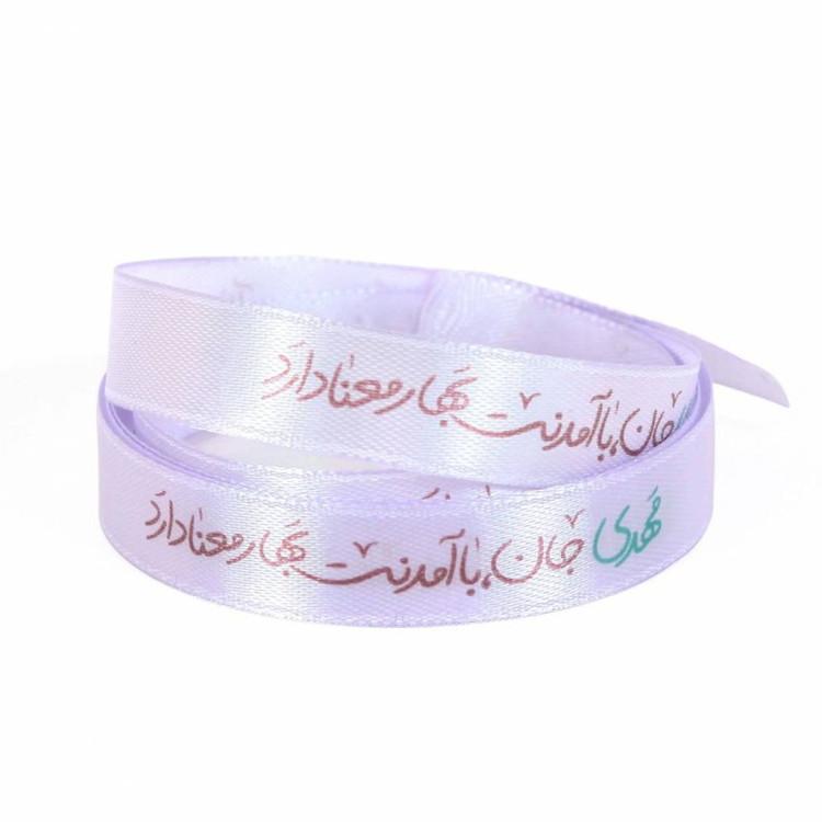 روبان عرض 1.3 سانت با شعار مهدی جان با آمدنت بهار معنا دارد طرح دار(700426) صورتی 40