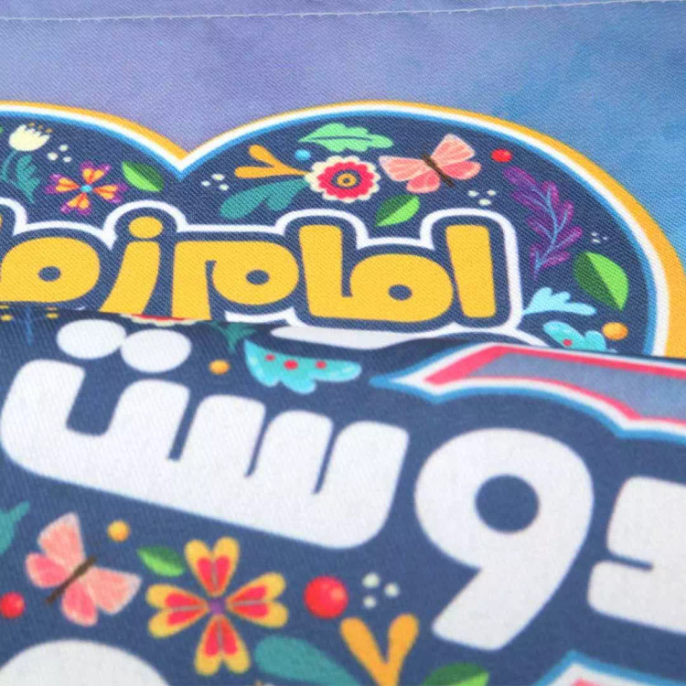 کتیبه کنار آیفون پاناما کودکانه با شعار امام زمان مهربون من با کارای خوبم دوست شما میمونم 20*40 آبی