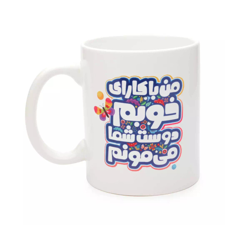 ماگ سرامیکی دو طرفه با شعار امام زمان مهربون طرح کودک 330 میلی لیتر