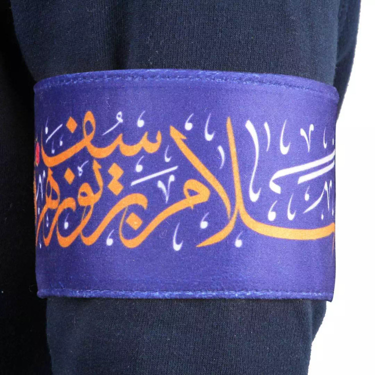 بازوبند مخمل با شعار سلام بر یوسف زهرا سورمه ای 34*8