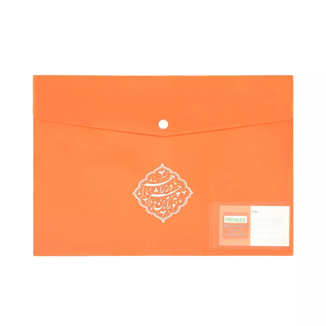 پاکت دکمه دار با شعار تو را من چشم در راهم 3001IE کد (700456) - نارنجی