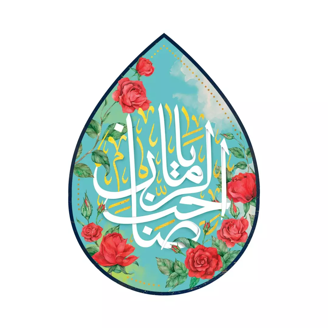 کتیبه عمودی پاناما طرح اشک با شعار یا صاحب الزمان45*65آبی