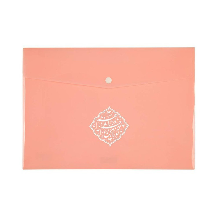 پاکت دکمه دار با شعار تو را من چشم در راهم 3002IE کد (700475) پرتقالی