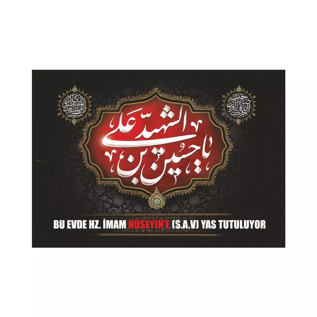 کتیبه پاناما این خانه سیه پوش حسین است 50*70 (700490) - ترکی