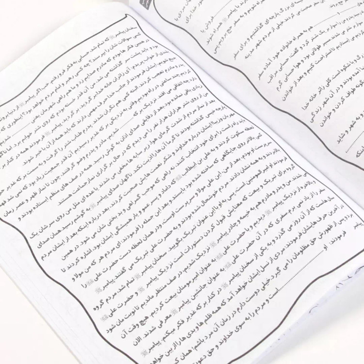 کتابچه داستان، رنگ آمیزی و سرگرمی ویژه غدیر