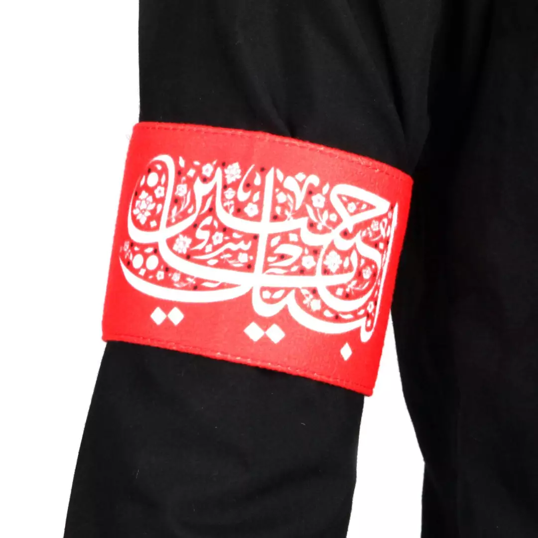 بازوبند مخمل با شعار لبیک یا حسین قرمز در ابعاد 7*23
