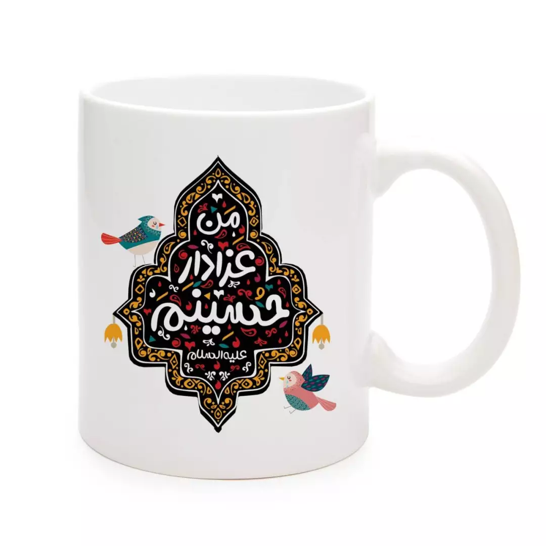 ماگ سرامیکی با شعار من عزادار حسینم 330 میلی لیتر