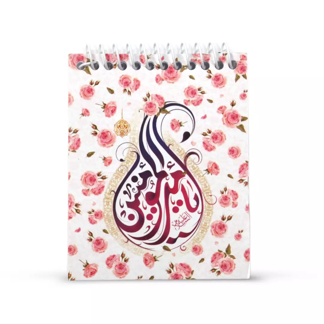 دفترچه یادداشت یا امیرالمومنین زمینه گل 8*10
