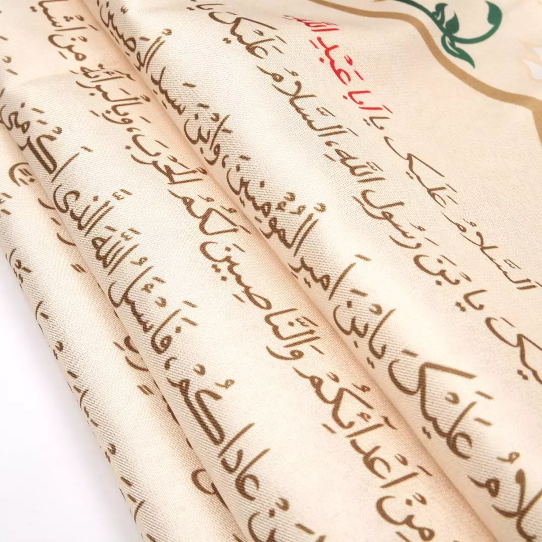 کتیبه پاناما زیارت عاشورا در ابعاد 65*135