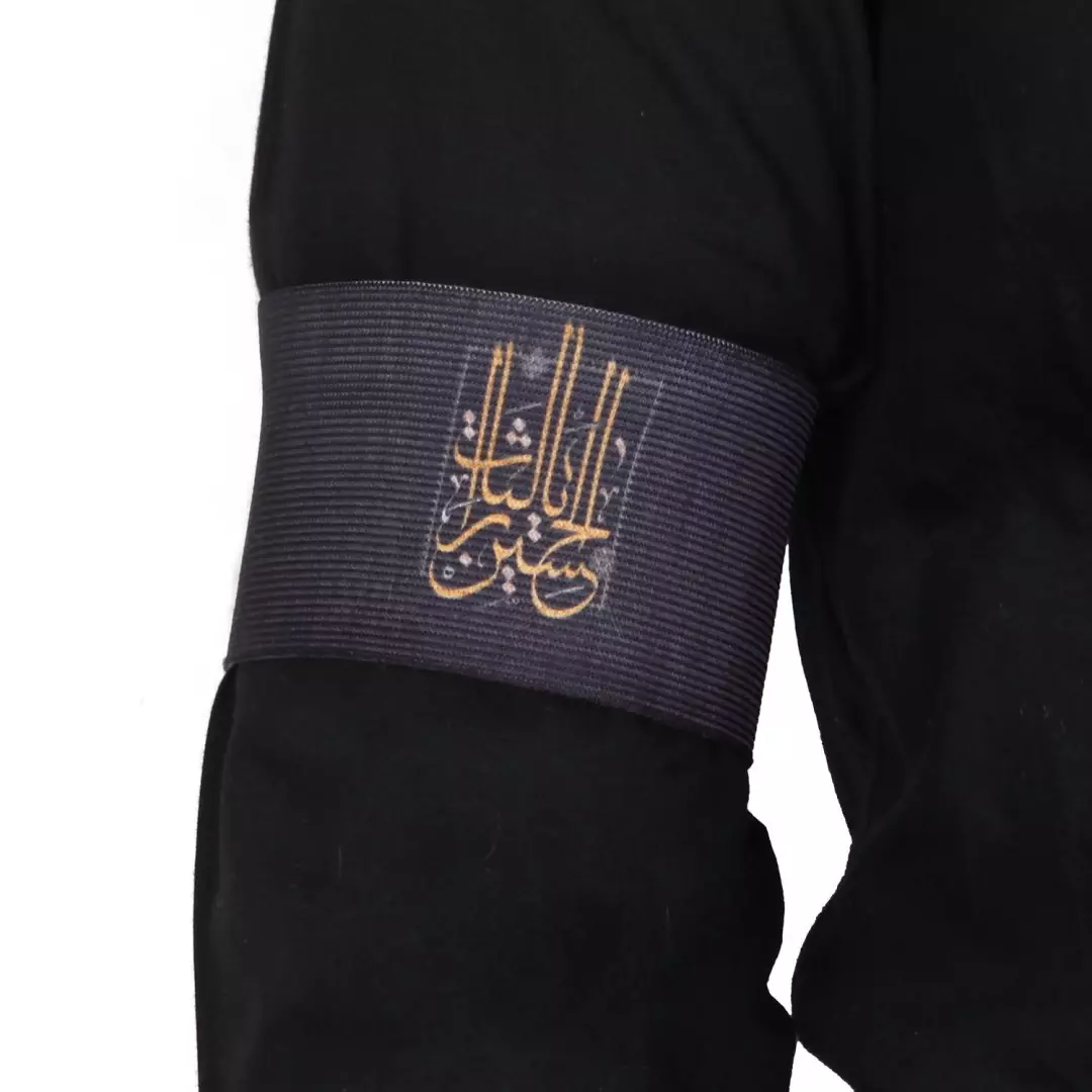 بازوبند کشی با شعار یا لثارات الحسین