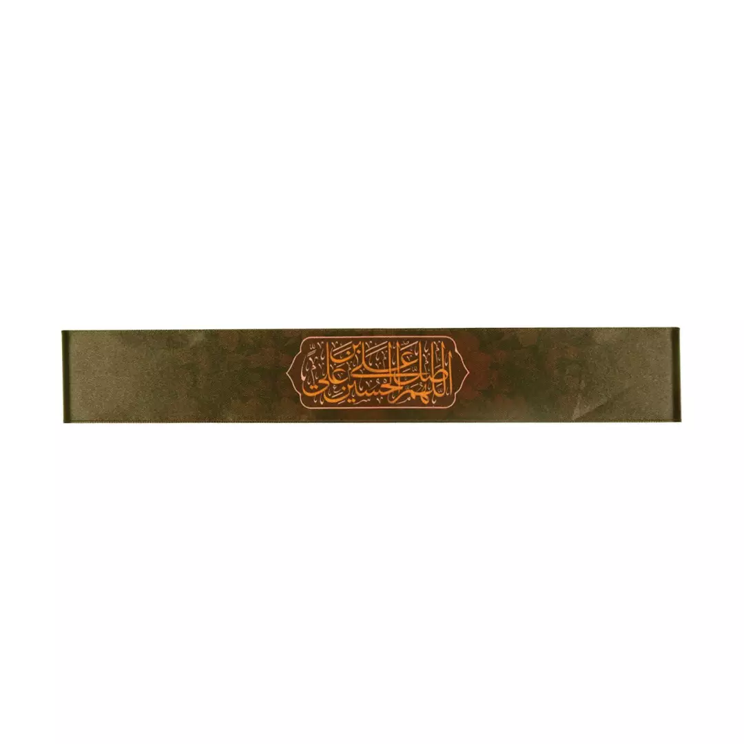 سربند ساتن با شعار حسین ابن علی رنگ زرد