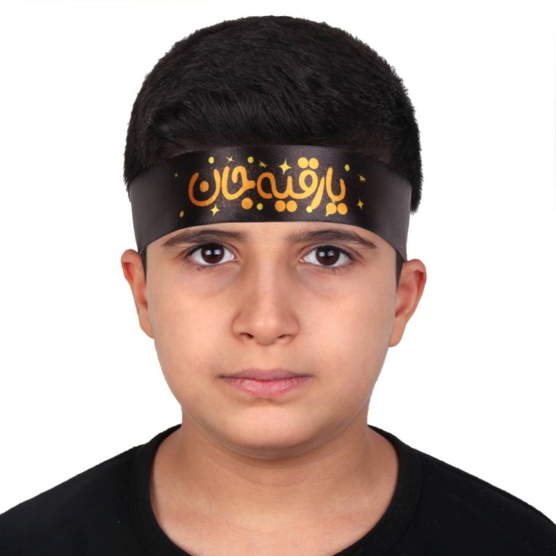 سربند ساتن با شعار یا رقیه جان رنگ مشکی
