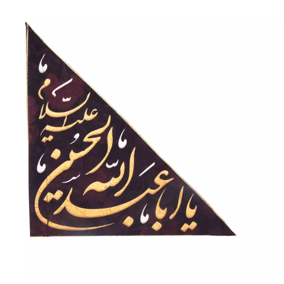 پرچم خودرو مخمل با شعار یا ابا عبدالله الحسین علیه السلام