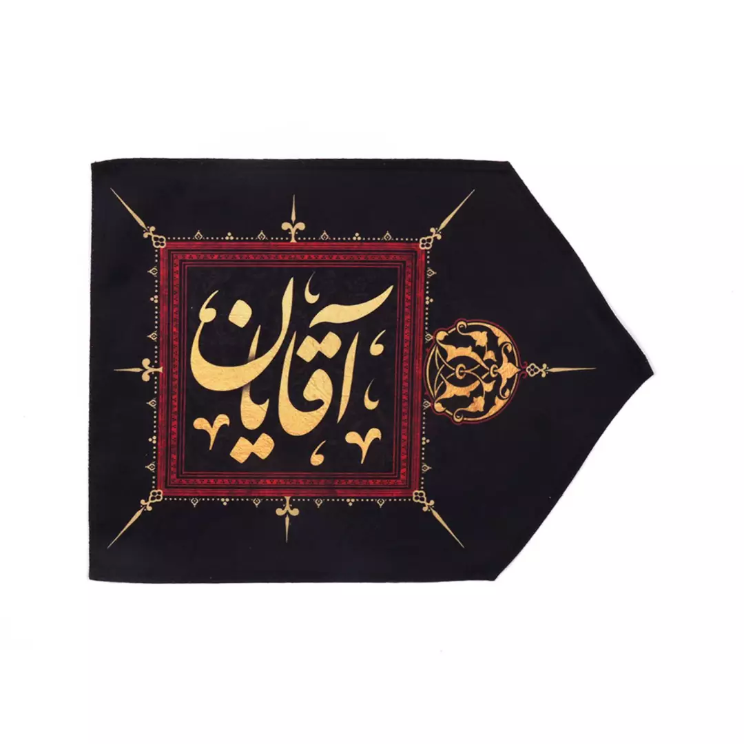 نشان دهنده ورود به مجلس آقایان سمت راست نوشته زرد 30*40 سانتی متر