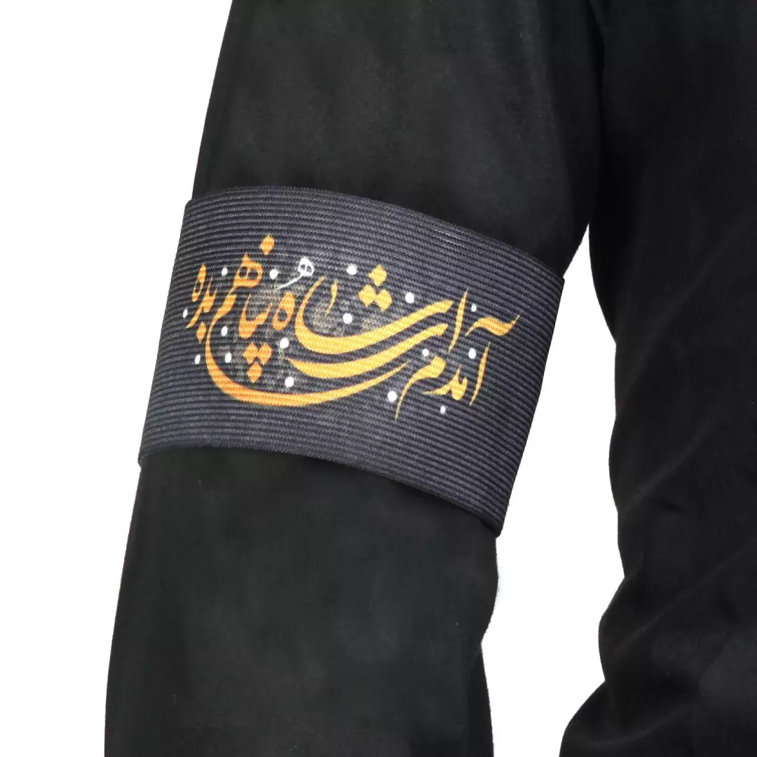 بازوبند کشی طرح آمدم ای شاه پناهم بده