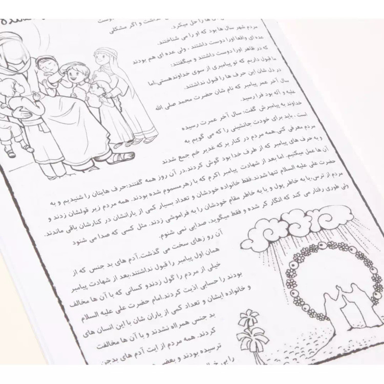 کتابچه داستان، رنگ آمیزی و سرگرمی ویژه فاطمیه