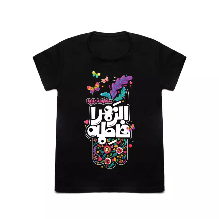 تی شرت کودکانه طرح فاطمه الزهرا سلام الله علیها در 3 سایز (700533) - سایز 2