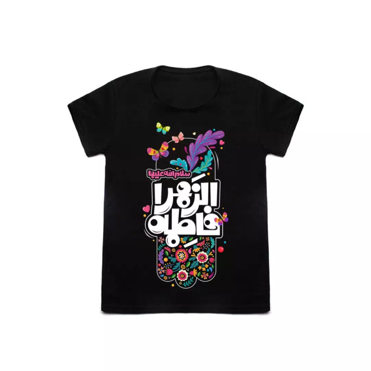 تی شرت کودکانه طرح فاطمه الزهرا سلام الله علیها در 3 سایز (700533) - سایز 1