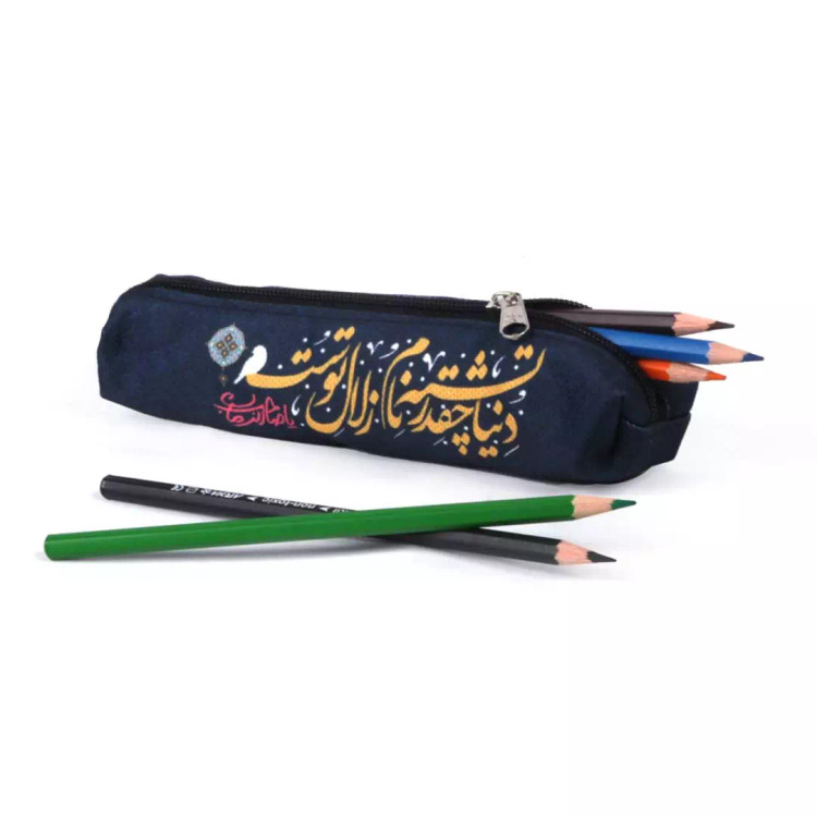 جامدادی هازان دنیا چقدر تشنه نام زلال توست