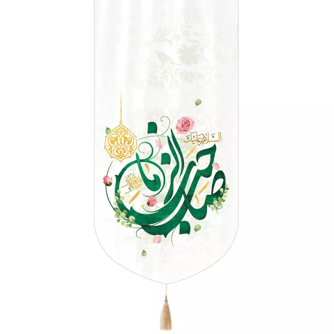 کتیبه مخمل تک عددی با شعار السلام علیک یا صاحب الزمان نوشته سبز 65*135